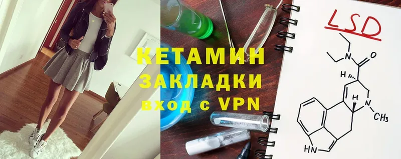 Кетамин ketamine  Берёзовский 