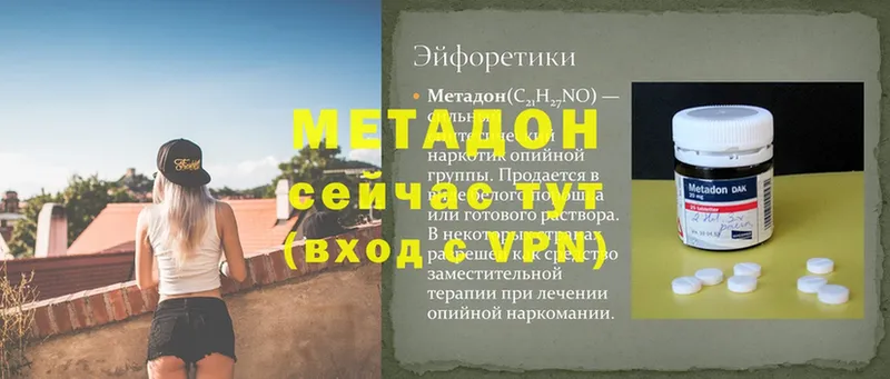 МЕТАДОН methadone  МЕГА онион  Берёзовский 